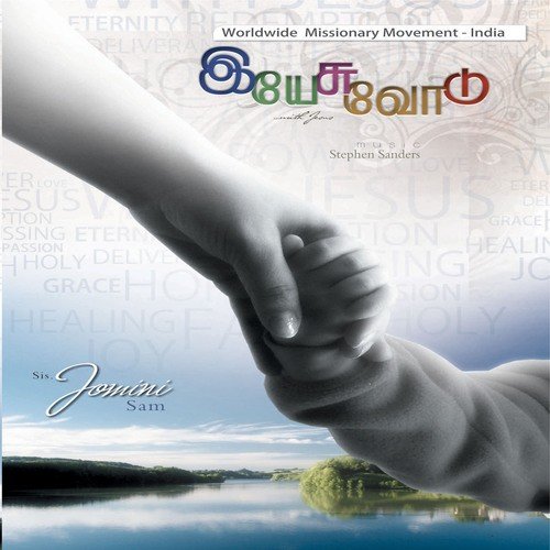 Yesu Manavaalan by Stephen Sanders - Download on PagalFree