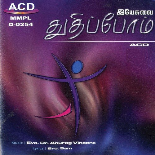 Yesuvai Naan Thudhippen by Various Artists - Download on PagalFree