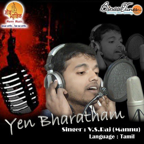 Muchil Bharatham by Various Artists - Download on PagalFree