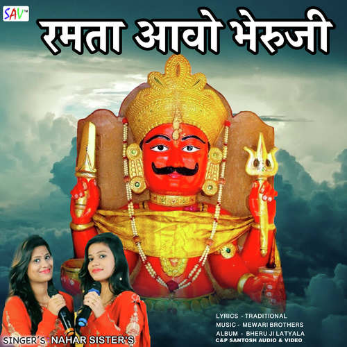 Ramta Avo Bheru Ji by Chunoti Nahar, Akansha Nahar - Download on PagalFree