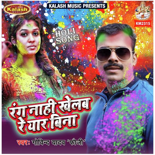 Dala Magar Tani Pyar Se by Govind Yadav Fauji - Download on PagalFree