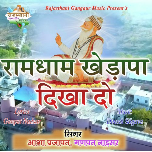 Ramdham Khedapa Dikha Do by Asha Prajapat, Ganpat Nadsar - Download on PagalFree