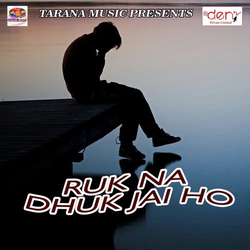 Tora Nache Ke Padi by Various Artists - Download on PagalFree