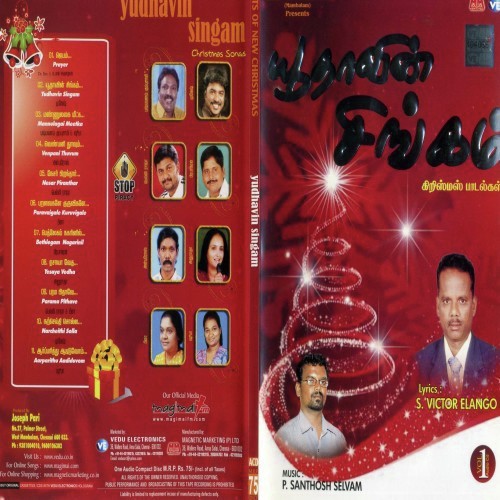 Paramapithaave by Various Artists - Download on PagalFree