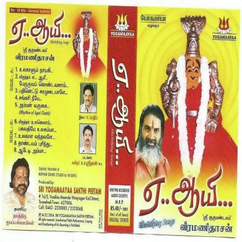 Thandavam Purinthu by Veeramanidaasan - Download on PagalFree