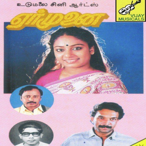 Muthusami Pera by L. Vaidyanathan - Download on PagalFree