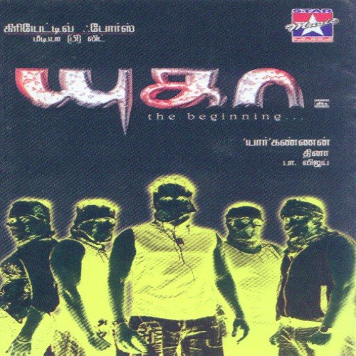 Yugaa by Dhina - Download on PagalFree