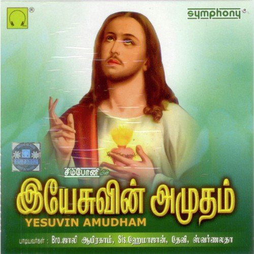 Thattugirar by Various Artists - Download on PagalFree