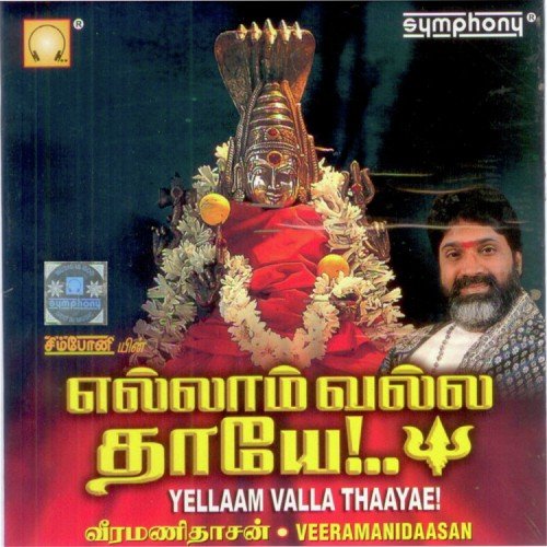 Parvathi Kalyanamam by Veeramanidaasan - Download on PagalFree