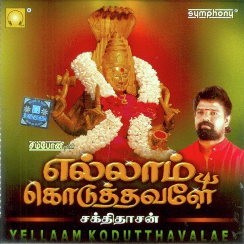 Saandhu Vetchi by Sakthidaasan - Download on PagalFree