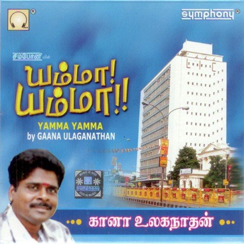 Thalukku Silukku by Various Artists - Download on PagalFree