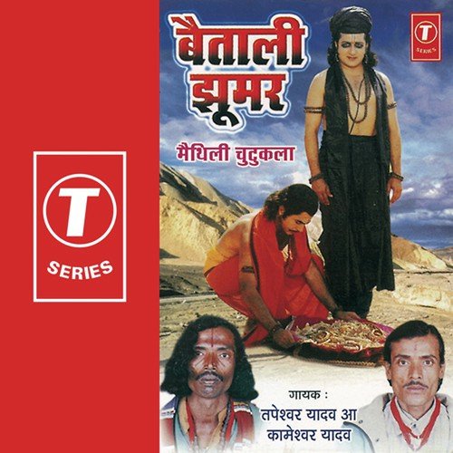 Baitali Jhoomar by Kamleshwar Yadav, Tapeshwar Yadav, Bhushan Dua - Download on PagalFree
