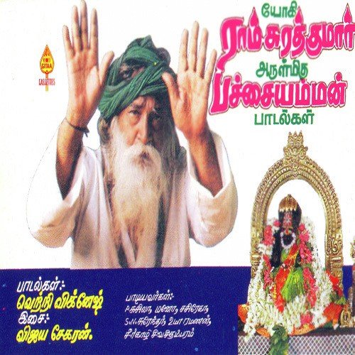 Muttu Kaattil Kudiyirukkum by Various Artists - Download on PagalFree