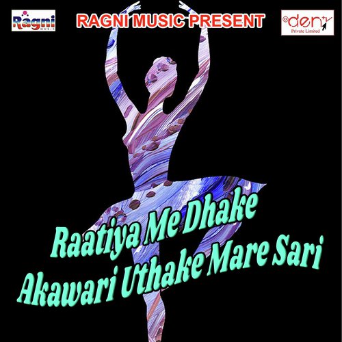 Devghar Mange Jaaem Pujawa Premi Ke by Various Artists - Download on PagalFree