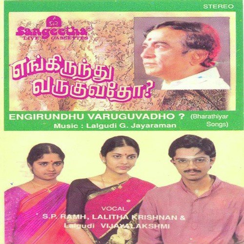 Katru Veliyidai by Various Artists - Download on PagalFree