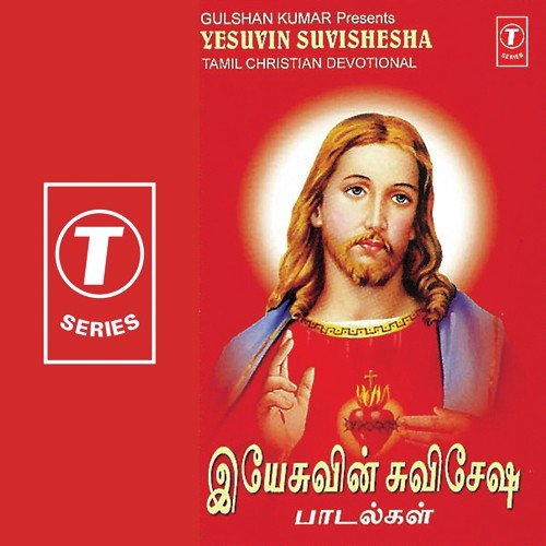 Un Chitham by David Kanniappan, Stella Raj, Bhushan Dua - Download on PagalFree