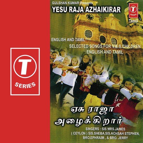 I Will Worship Holly Temple by Ebrahim, Sister Sheeba, Sister Achsah Stephen, Sister Mrs. James, Jerry, John Philip, Joseph, Escol, - Download on PagalFree