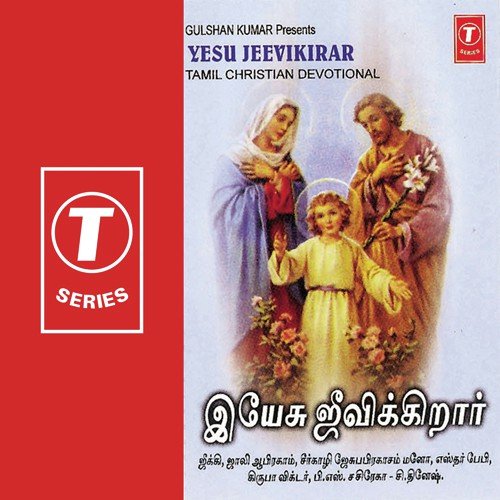 Karthave by Various Artists - Download on PagalFree