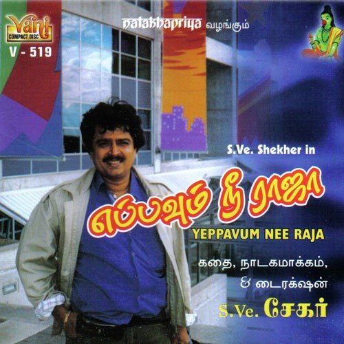 Yeppavum Nee Raja Part - 01 by S.Ve. Shekher - Download on PagalFree