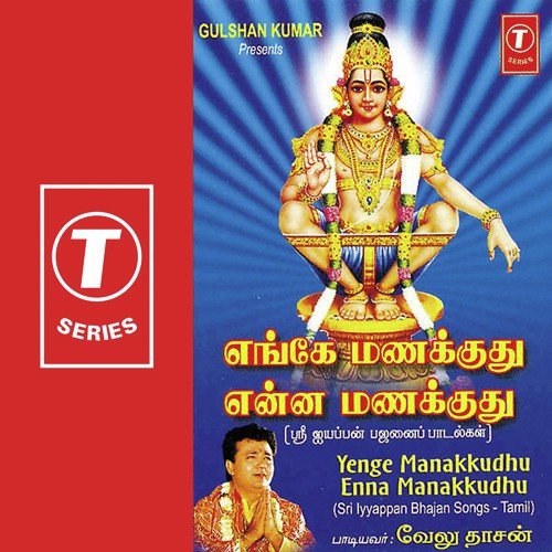 Malaiyam Malaiazhagam by Velu Dasan, Bhushan Dua - Download on PagalFree