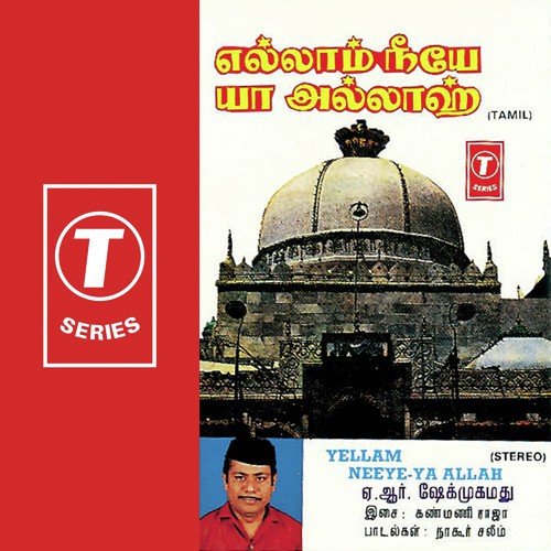 Allah Uannai by A.R. Sheikh Mohammad, K.C. Swarnlata, Kanmaniraja - Download on PagalFree