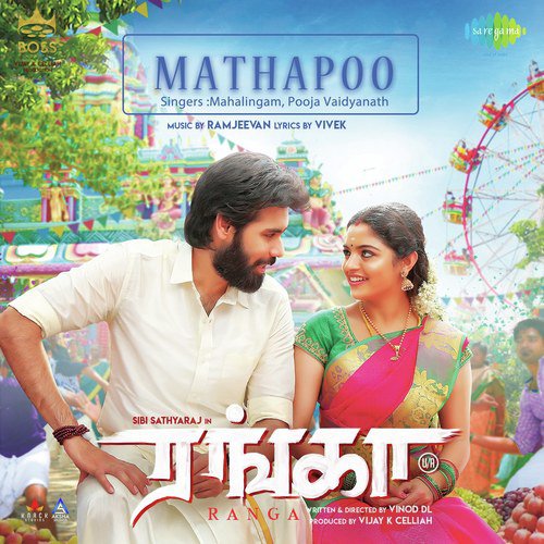 Theeraamal by Gopi Sunder - Download on PagalFree