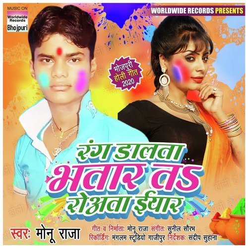 Rang Dalta Bhatar Ta Roata Yaar by Monu Raja - Download on PagalFree