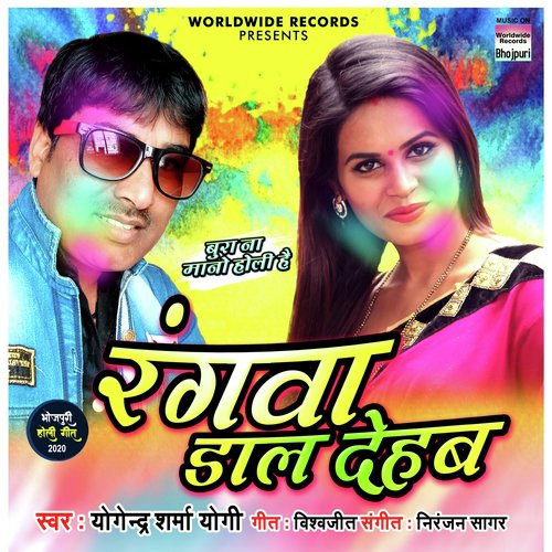 Rangwa Daal Dehab by Yogendra Sharma Yogi - Download on PagalFree