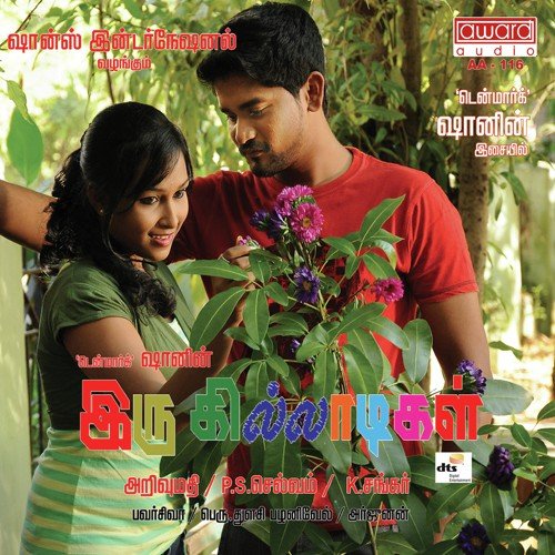 Kuliradikuthu by Aravind Ramachandran, Mc Ganee - Download on PagalFree