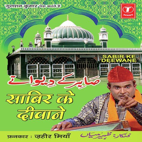 Yeh Aata Hai by Zaheer Miyan, Raju Khan - Download on PagalFree