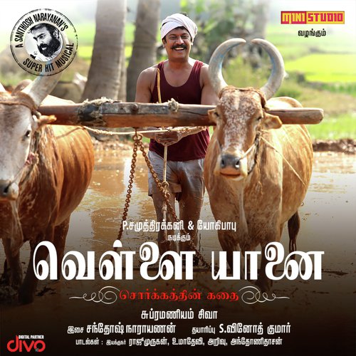 Vennila by Santhosh Narayanan - Download on PagalFree