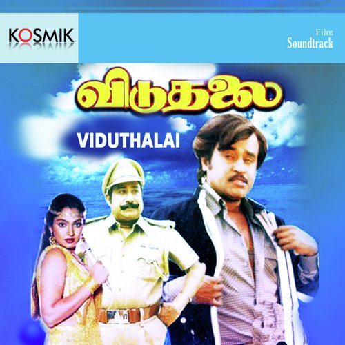 Thangamani Rangamani by Chandra Bose - Download on PagalFree