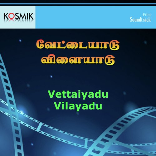 Punnagai Puriyatha by Chandra Bose - Download on PagalFree