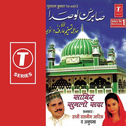 Kis Din Chaukhat Pe by Anupama, Aarif Khan, Haji Tasleem Aarif - Download on PagalFree