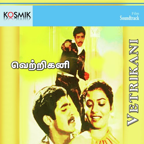 Gokulam Idho Gopigal Idho by Shankar-Ganesh - Download on PagalFree