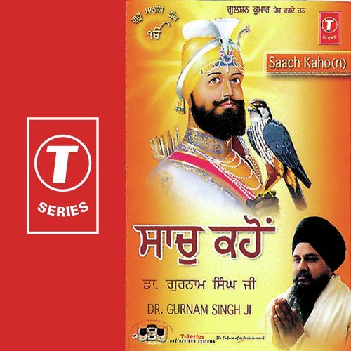 Meree Abai Bintee Sun Leejai by Dr. Gurnam Singh Ji-Patiala Wale - Download on PagalFree