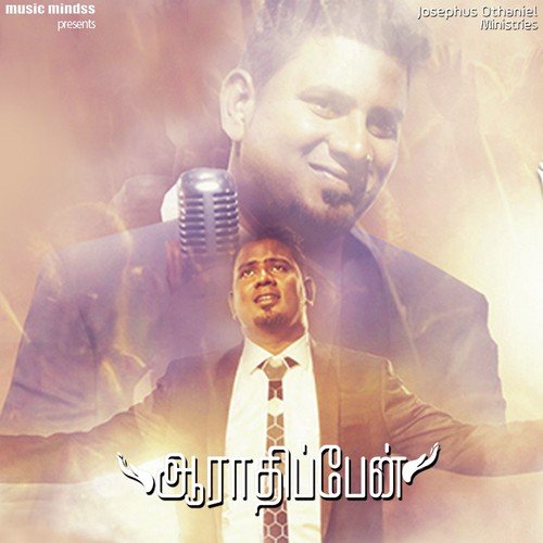 Yesuvae Unga Kirubai by Pranam Kamlakhar, Pastor John Jebaraj - Download on PagalFree