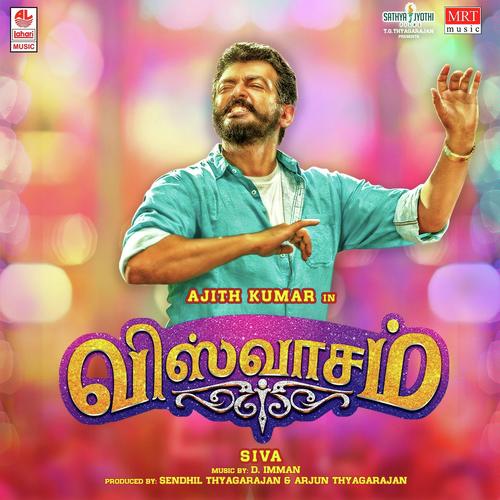 Thalle Thillaley by D. Imman - Download on PagalFree