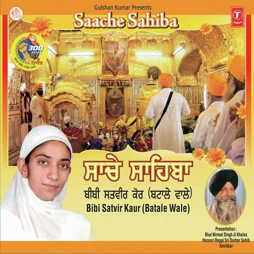 Aavoh Sikh Satguru Ke Pyaroh by Bibi Satvir Kaur-Batale Wale - Download on PagalFree