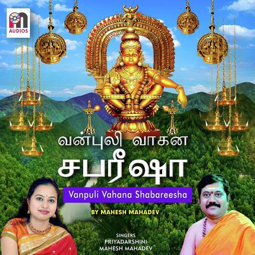 Varuvai Viraivai by Mahesh Mahadev - Download on PagalFree
