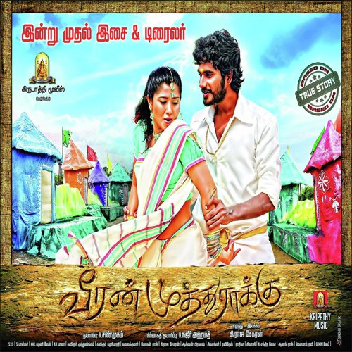 Vitri Kodipedichu by S V Gopalakrishnan - Download on PagalFree