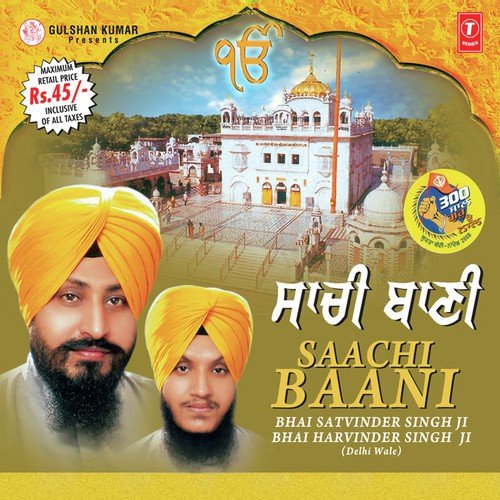 Bhi Teri Keemat Napave by Bhai Harvinder Singh Ji, Bhai Satvinder Singh Ji - Download on PagalFree
