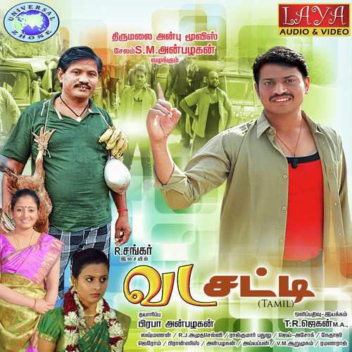 Busle Thongra Nanba by R. Sankar - Download on PagalFree