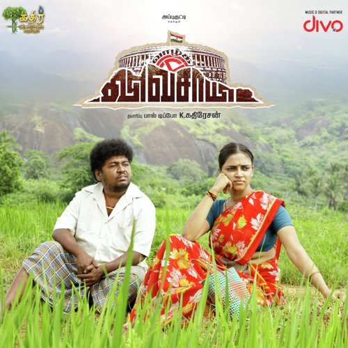 Ammadi Ammadi Nelvasam by K. Jaikrish - Download on PagalFree