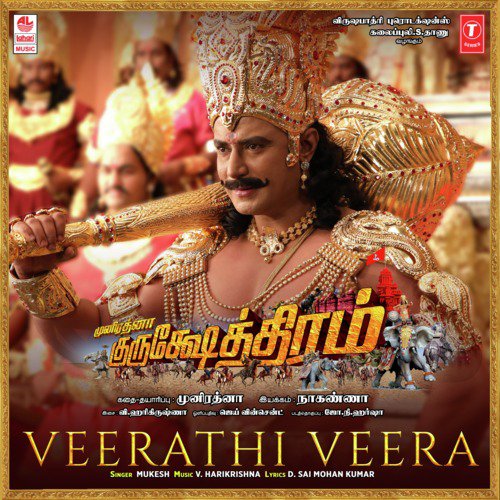 Veerathi Veera (From Kurukshethram) by Mukesh, V. Harikrishna - Download on PagalFree