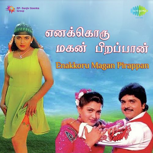 Aathu Mettula by Aravind Siddhartha - Download on PagalFree