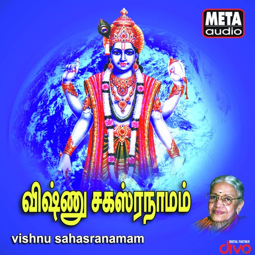 Narayaneeyam by M. S. Subbulakshmi - Download on PagalFree