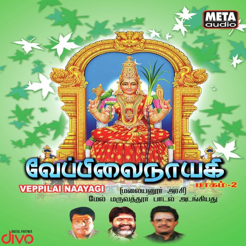 Kadu Endral by D.V. Ramani - Download on PagalFree