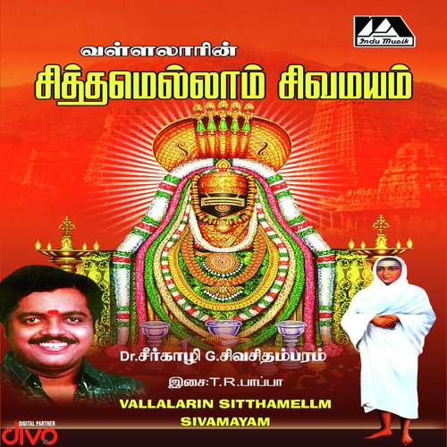 Vaanathin Meethu by Thiruthuraipoondi Radhakrishnan Pappa - Download on PagalFree