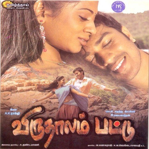 Andhira Ponni Arisi by Jubin - Download on PagalFree